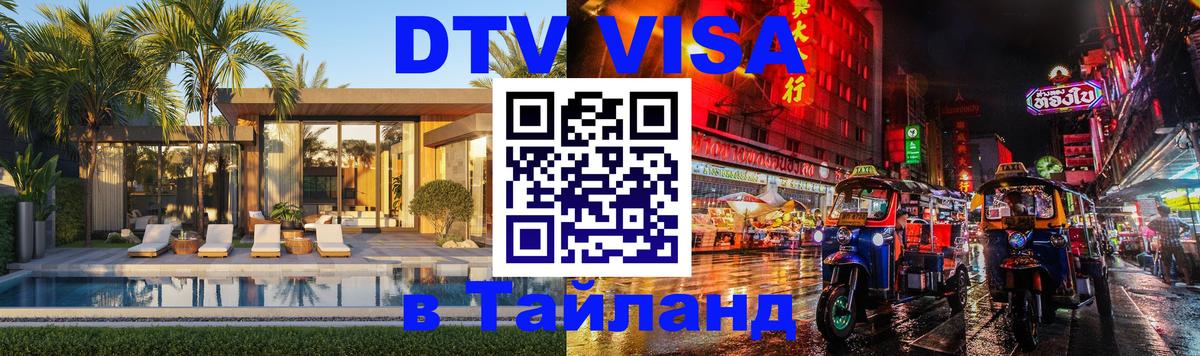 Сколько стоит DTV виза — актуальные цены, оформление даже без документов - Бишкек  20.11.2025 